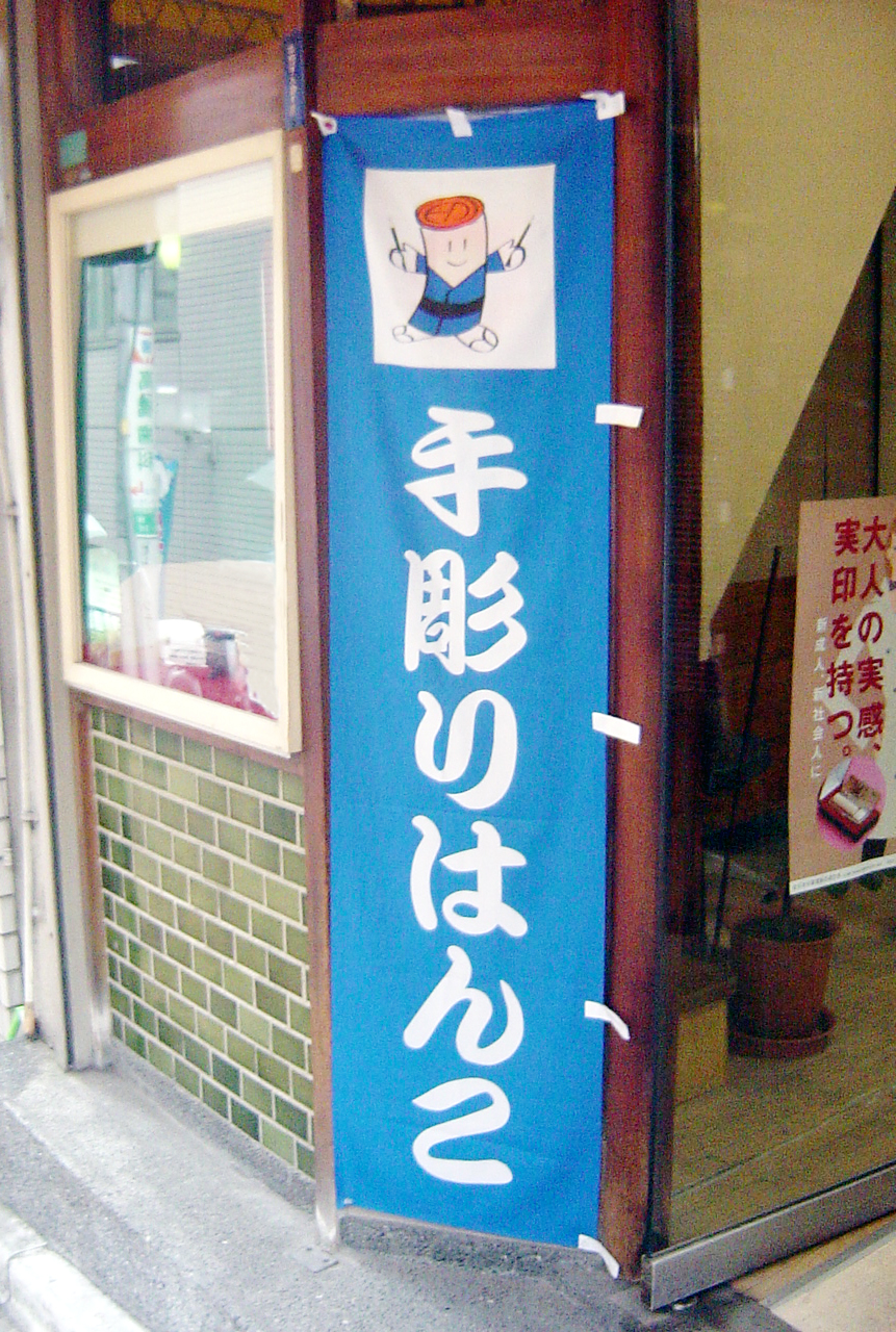 紫香堂