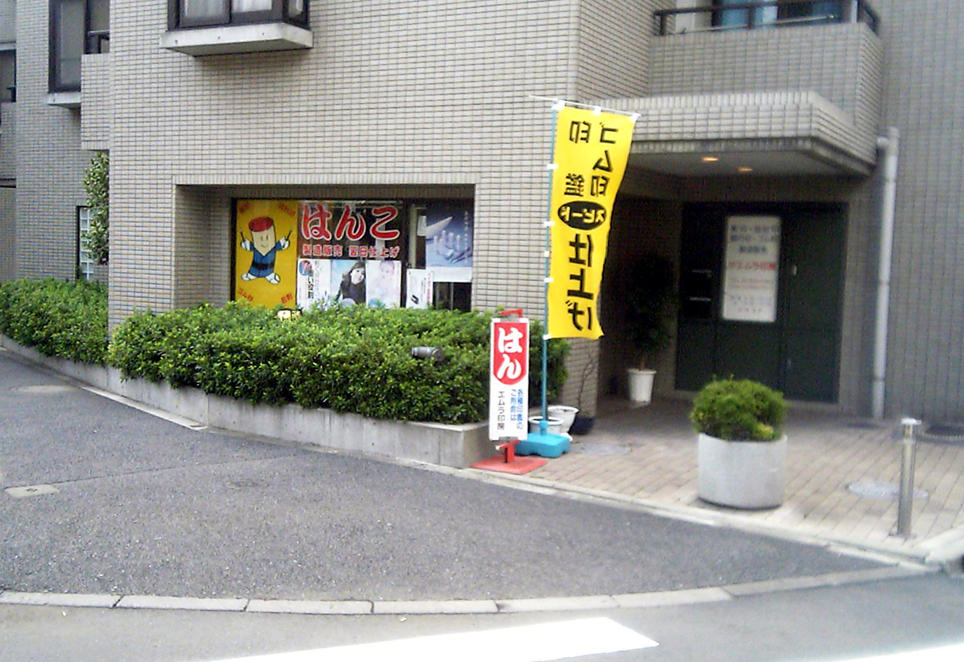 紫香堂