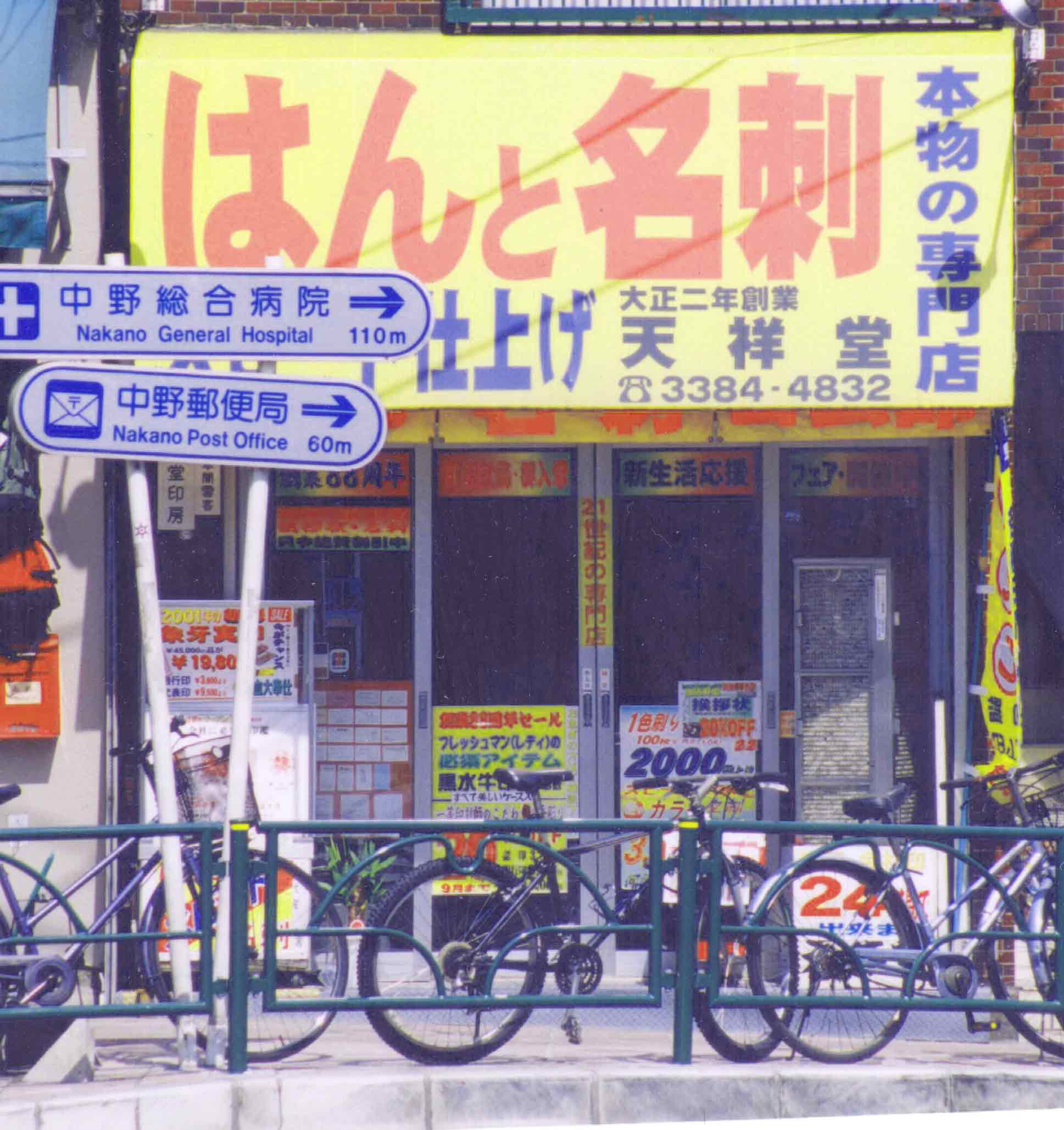 紫香堂